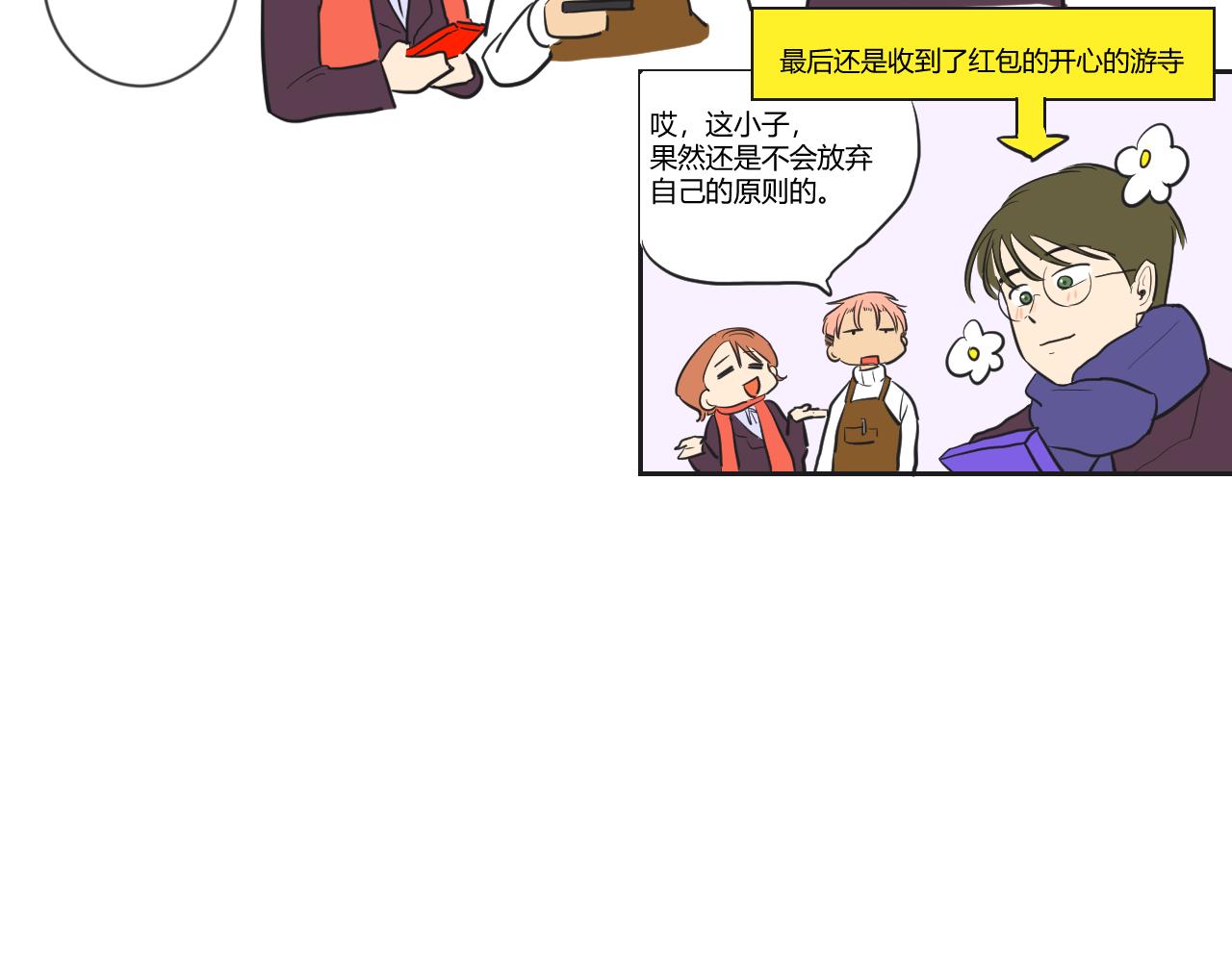 第34话 恋爱喜剧8点档？(1/2)-第35话