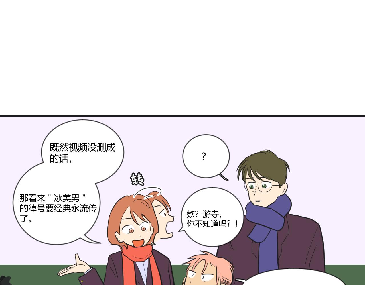 第34话 恋爱喜剧8点档？(1/2)-第35话