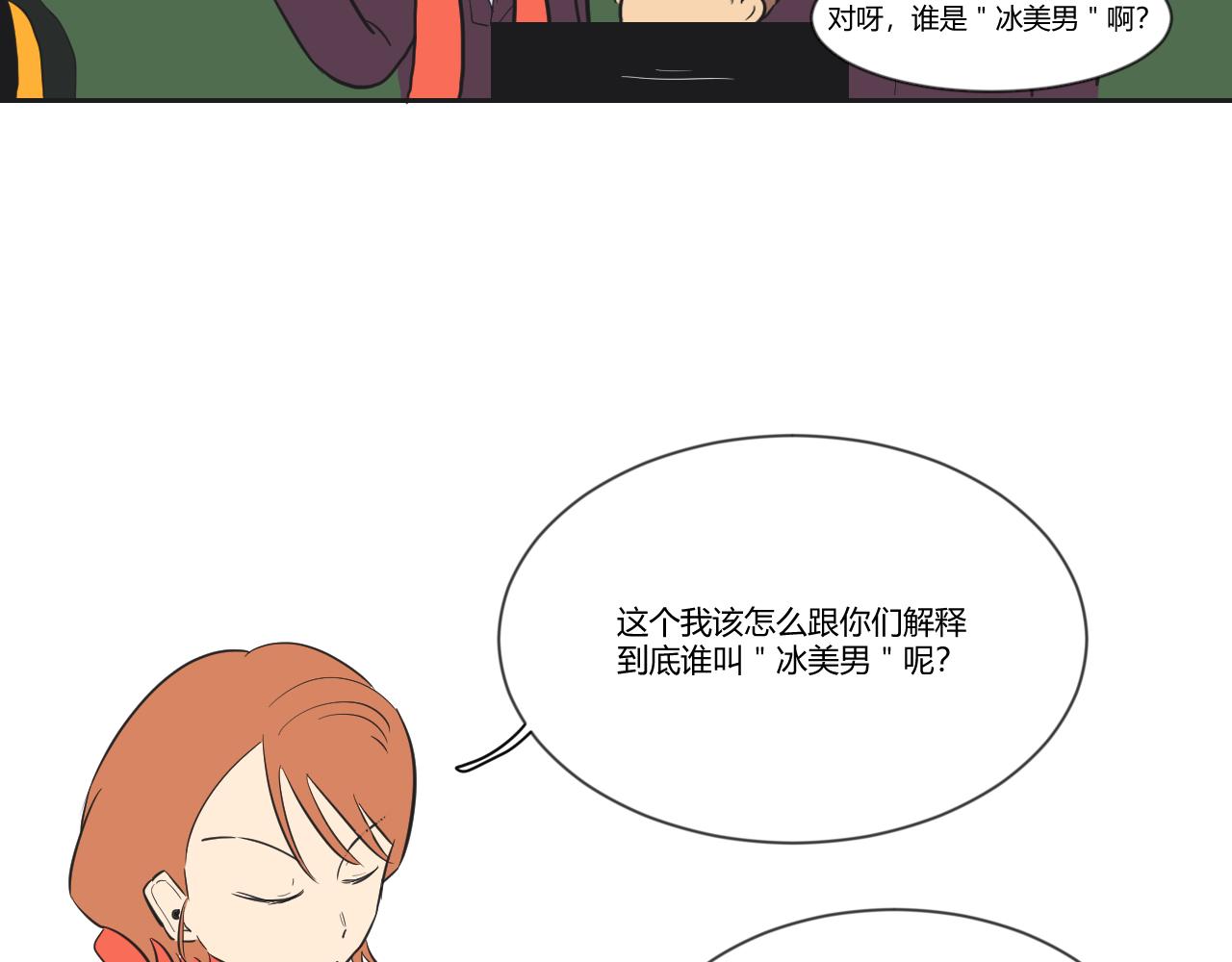 第34话 恋爱喜剧8点档？(1/2)-第35话