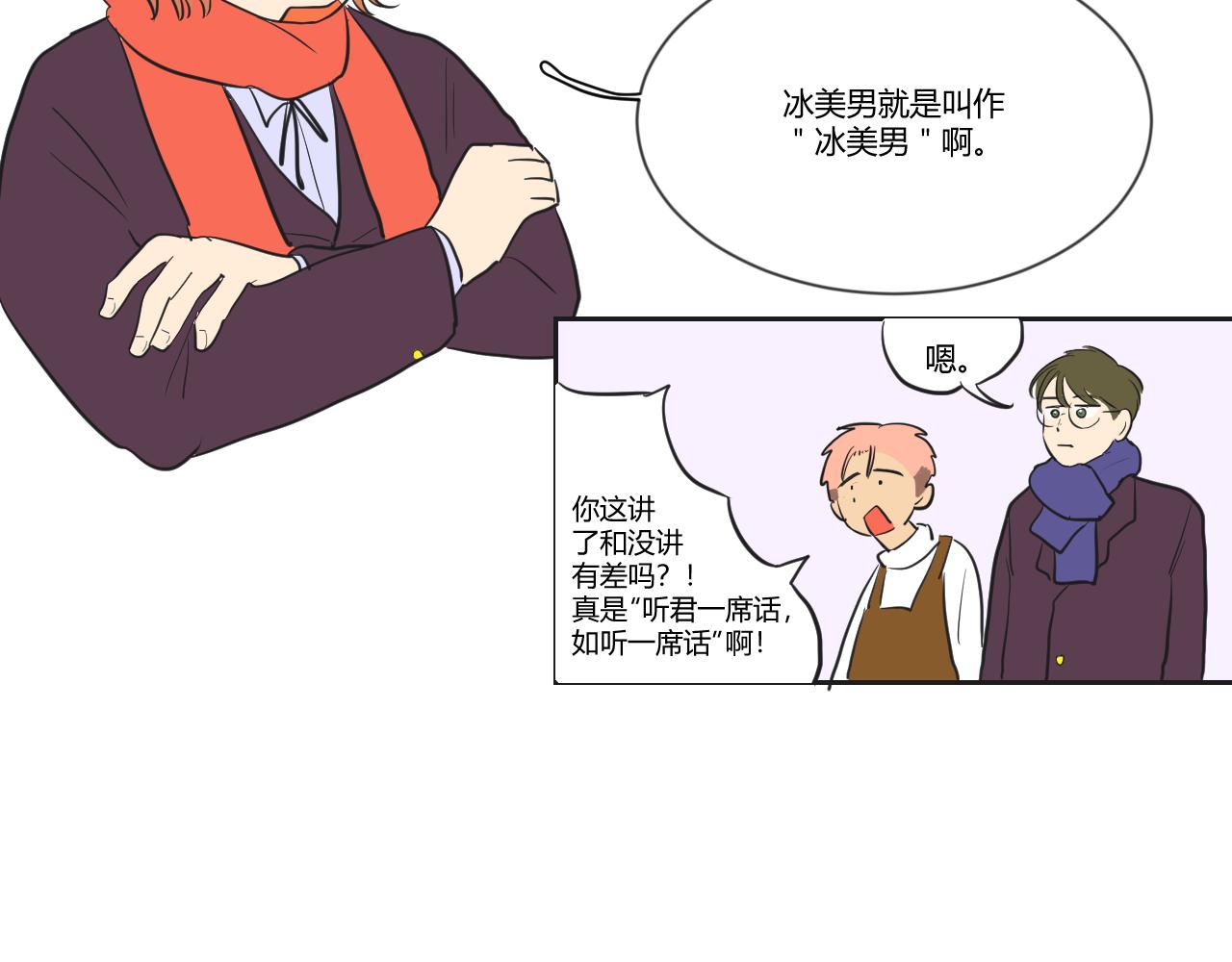 第34话 恋爱喜剧8点档？(1/2)-第35话