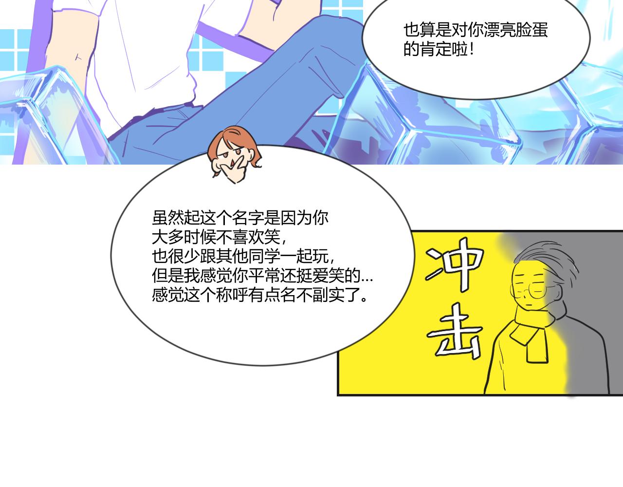 第34话 恋爱喜剧8点档？(1/2)-第35话