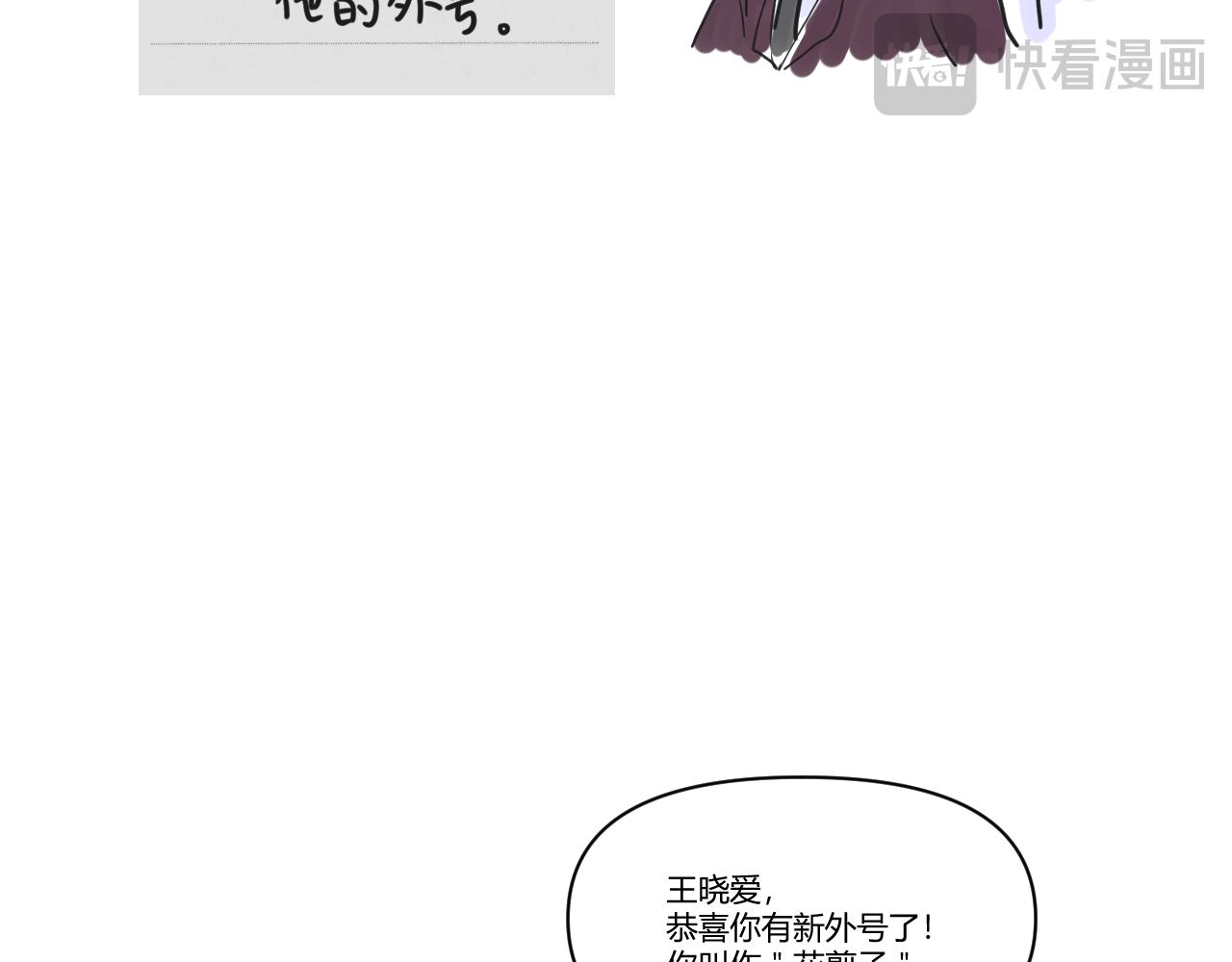 第34话 恋爱喜剧8点档？(1/2)-第35话