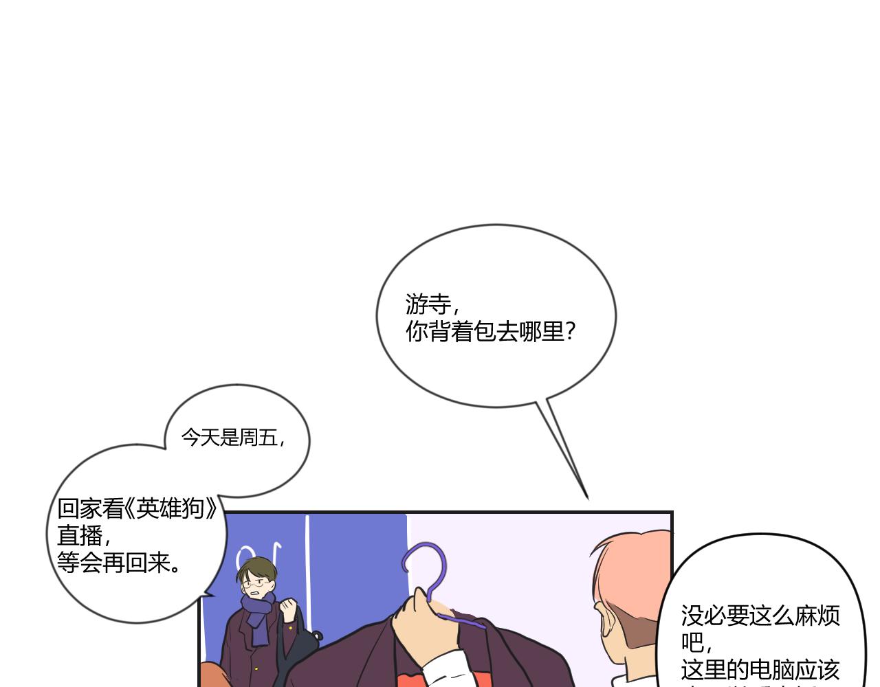 第34话 恋爱喜剧8点档？(1/2)-第35话