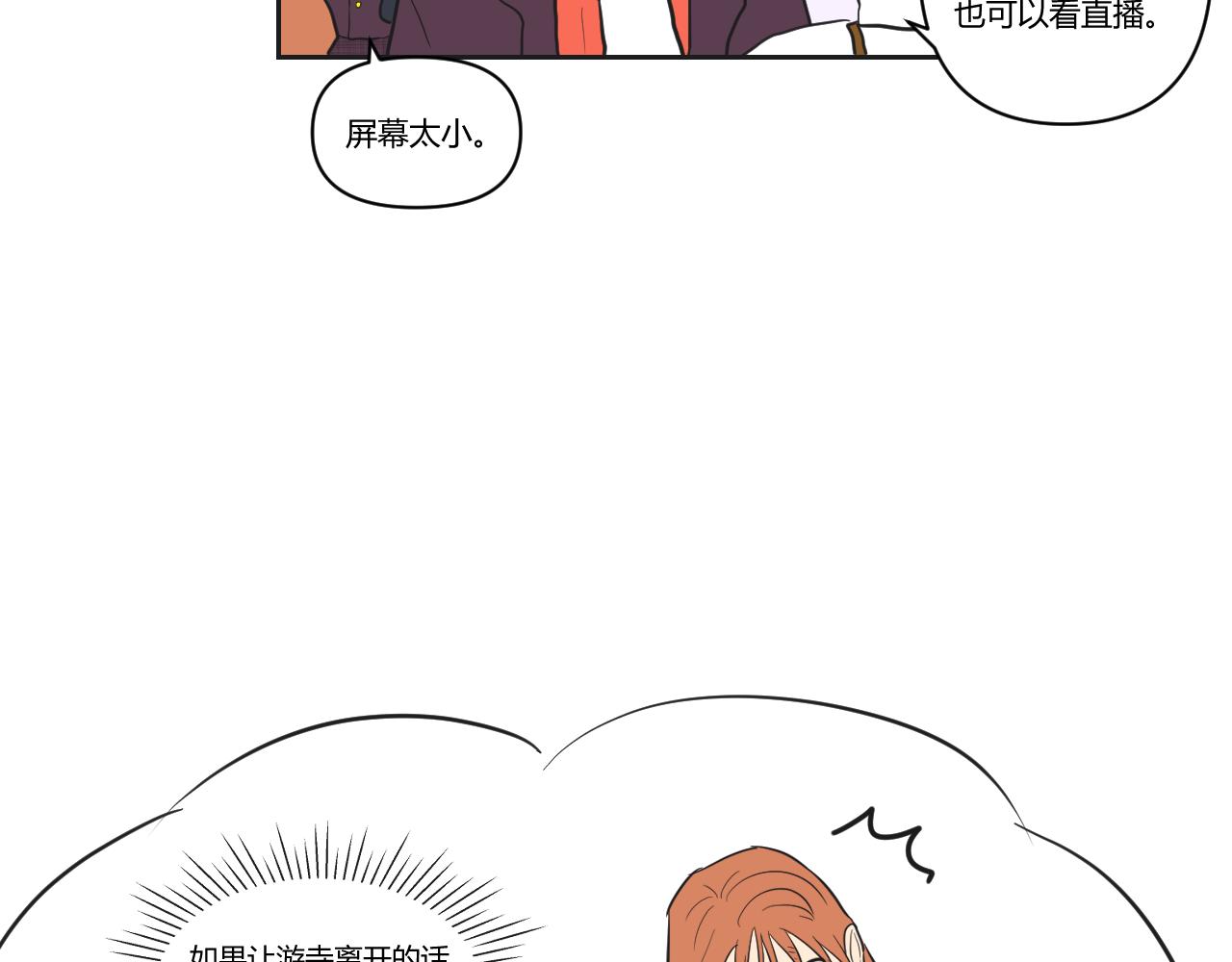 第34话 恋爱喜剧8点档？(1/2)-第35话