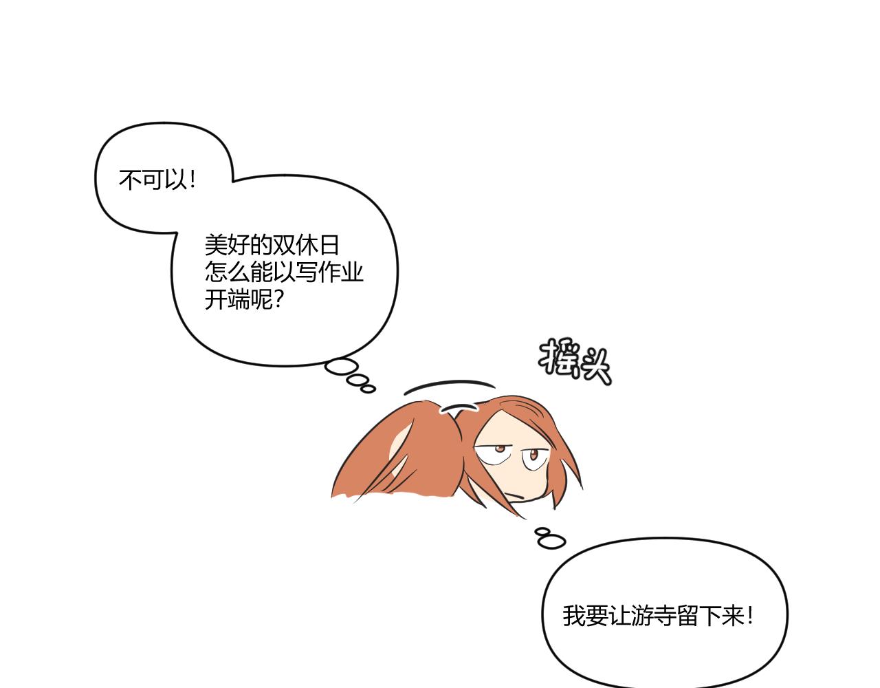 第34话 恋爱喜剧8点档？(1/2)-第35话