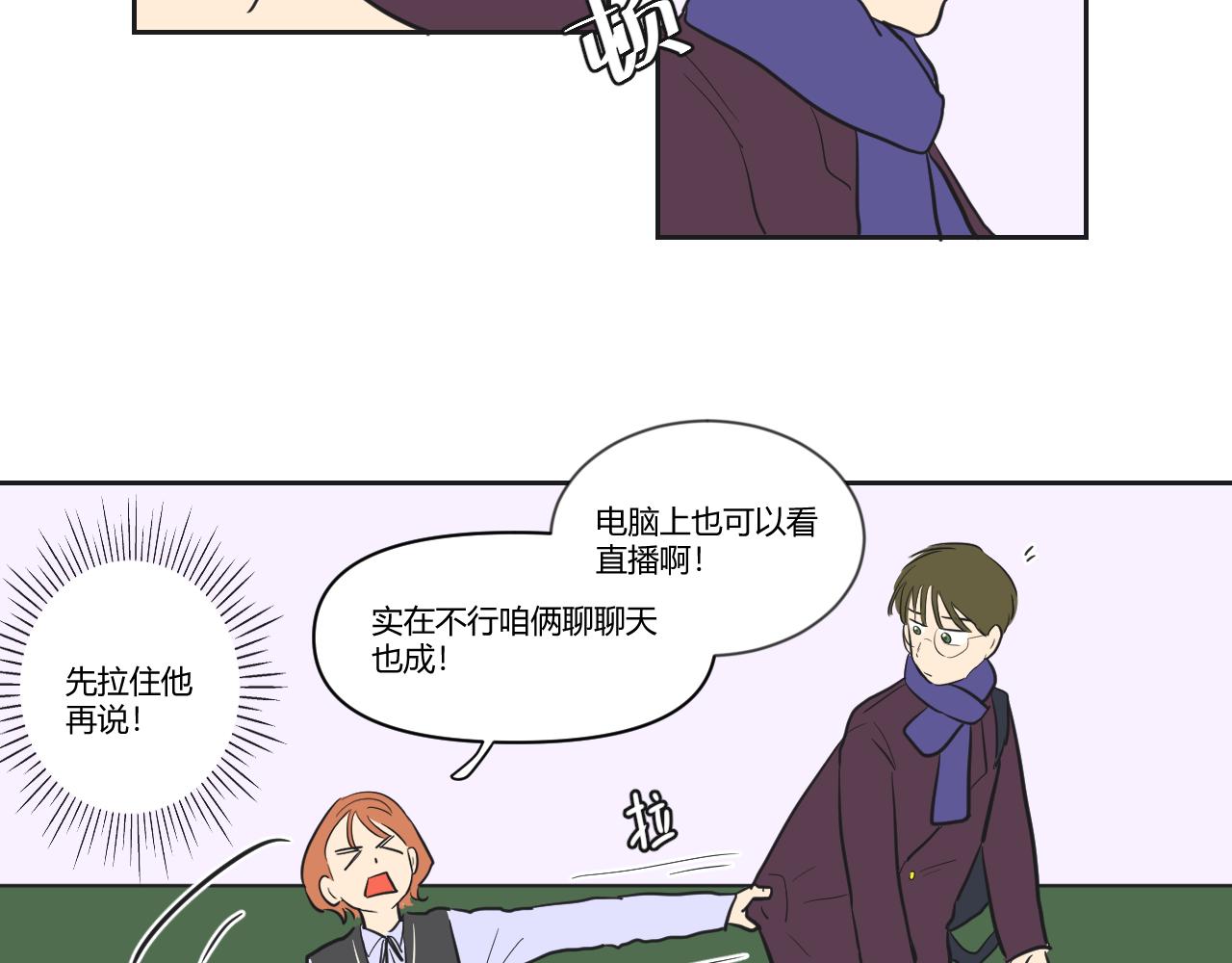 第34话 恋爱喜剧8点档？(1/2)-第35话