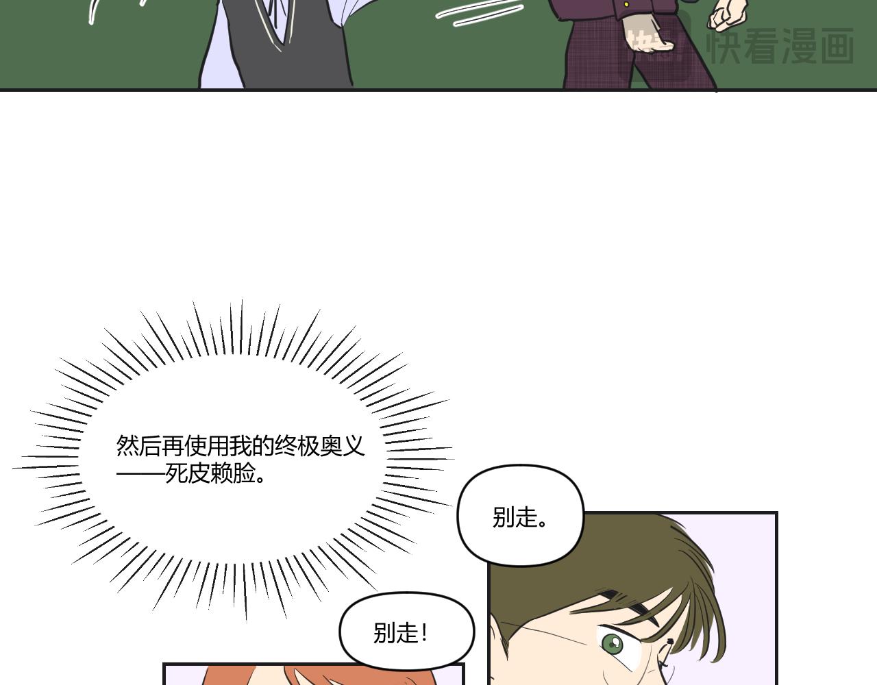 第34话 恋爱喜剧8点档？(1/2)-第35话