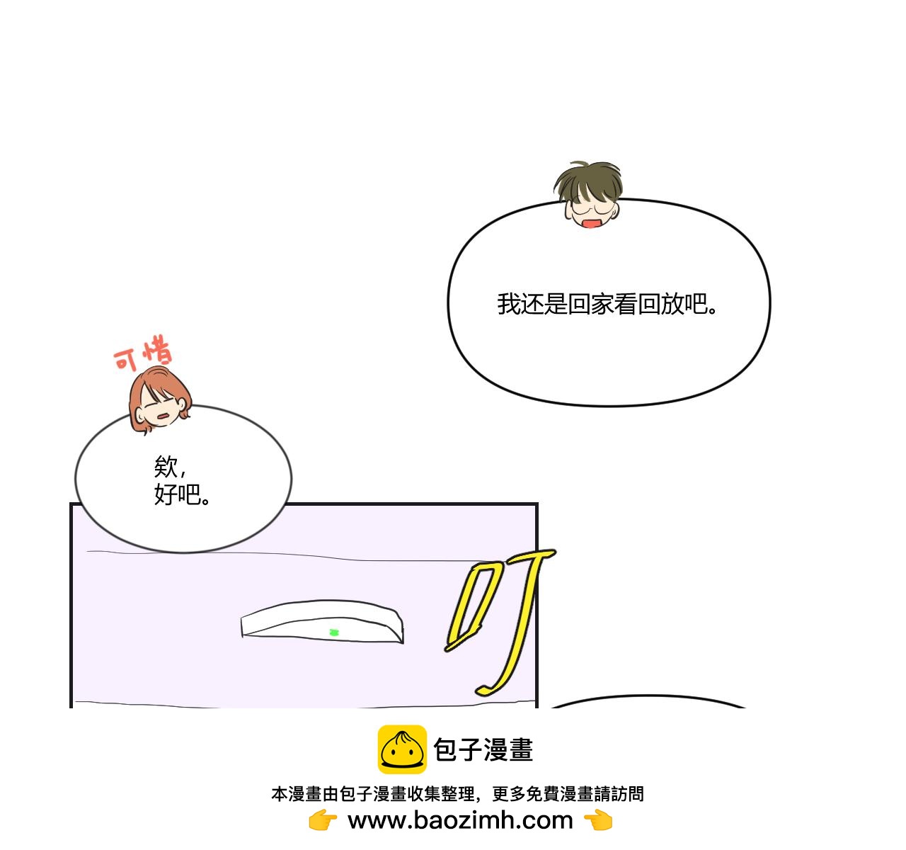 第34话 恋爱喜剧8点档？(1/2)-第35话