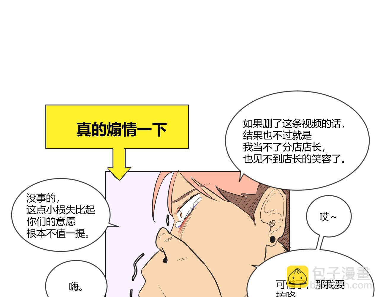 第34话 恋爱喜剧8点档？(1/2)-第35话