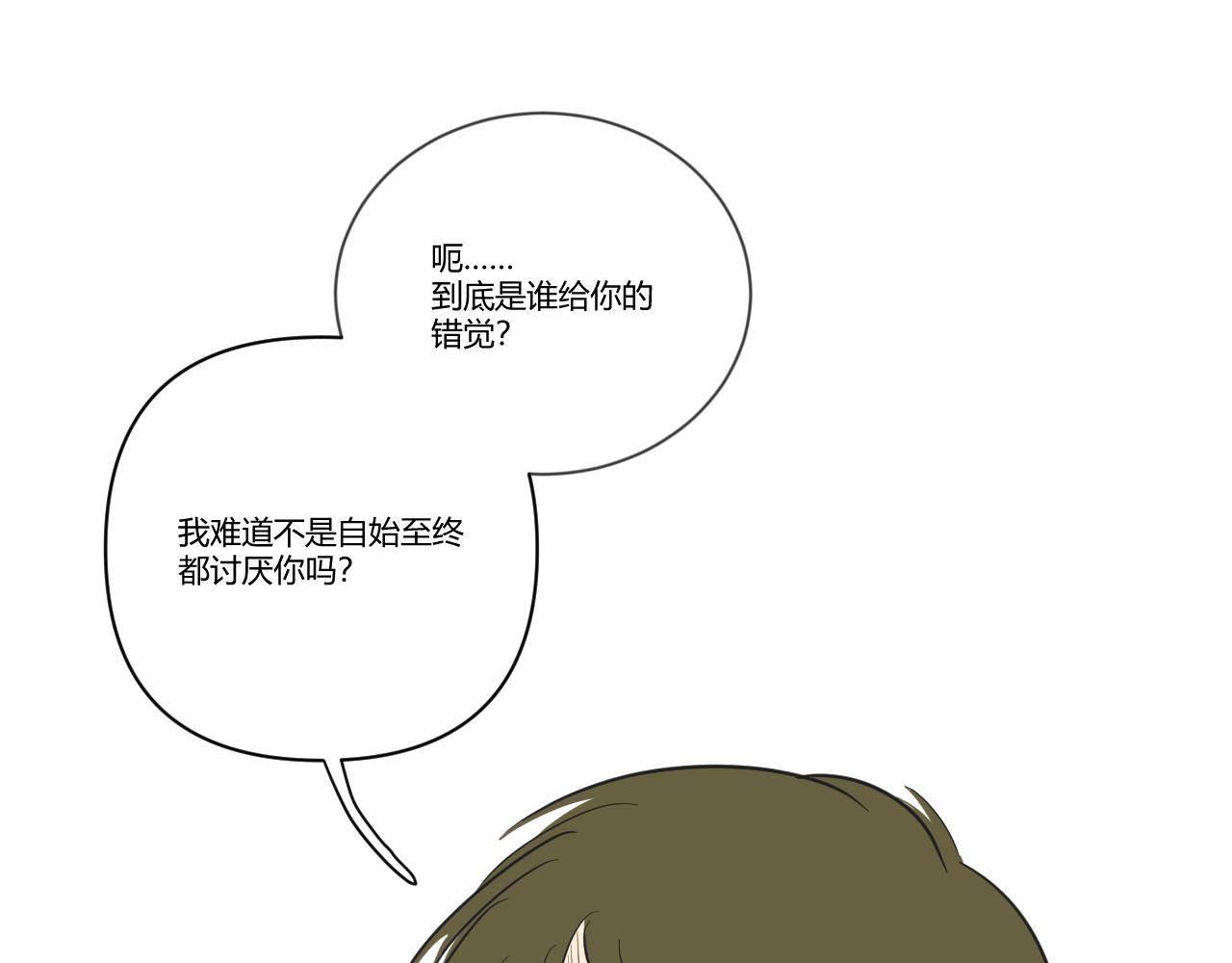第36话 内心的天平(1/2)-第37话