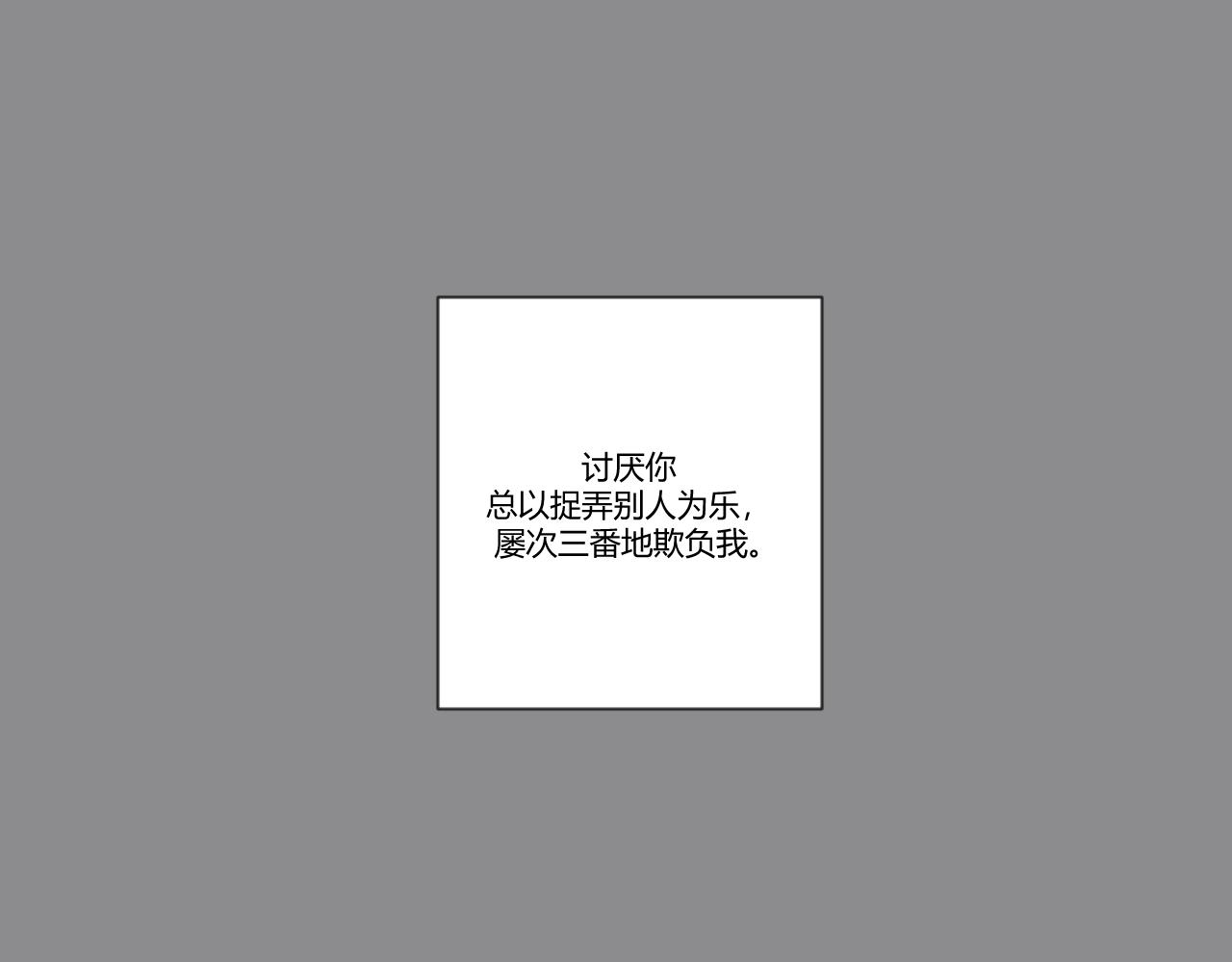 第36话 内心的天平(1/2)-第37话