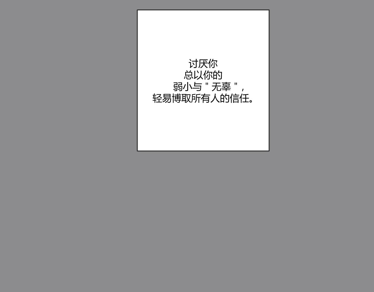 第36话 内心的天平(1/2)-第37话