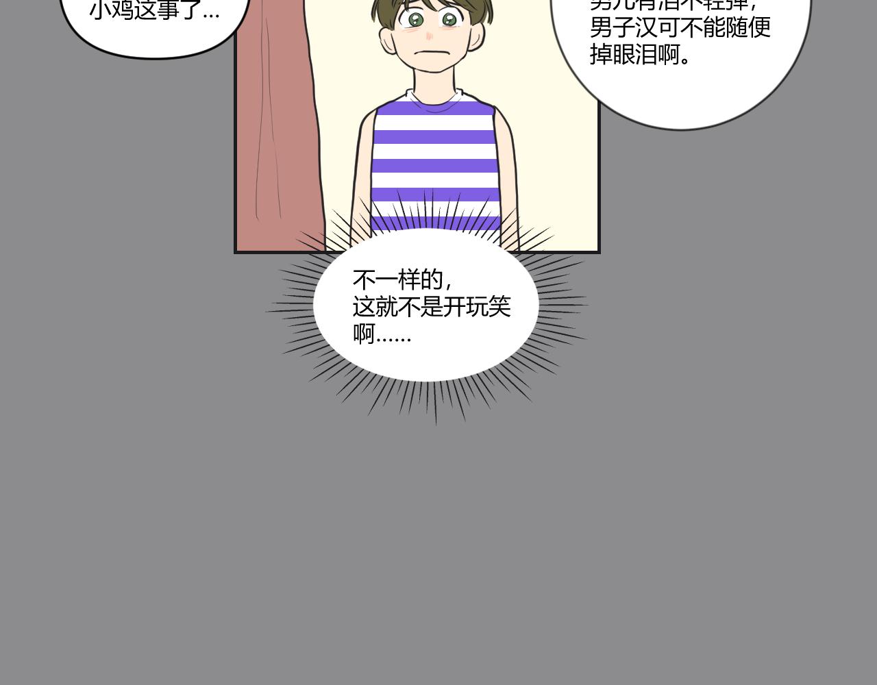 第36话 内心的天平(1/2)-第37话