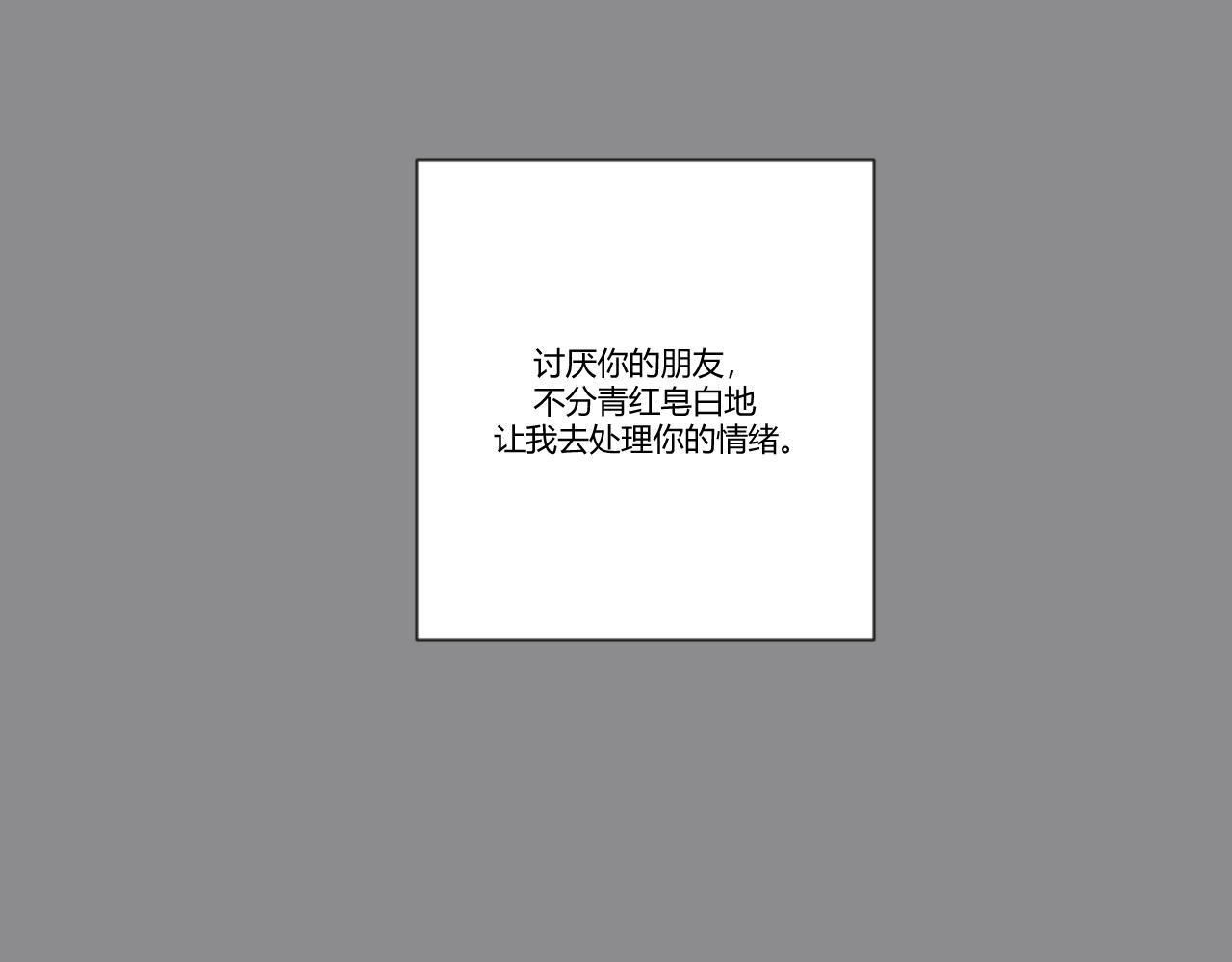 第36话 内心的天平(1/2)-第37话