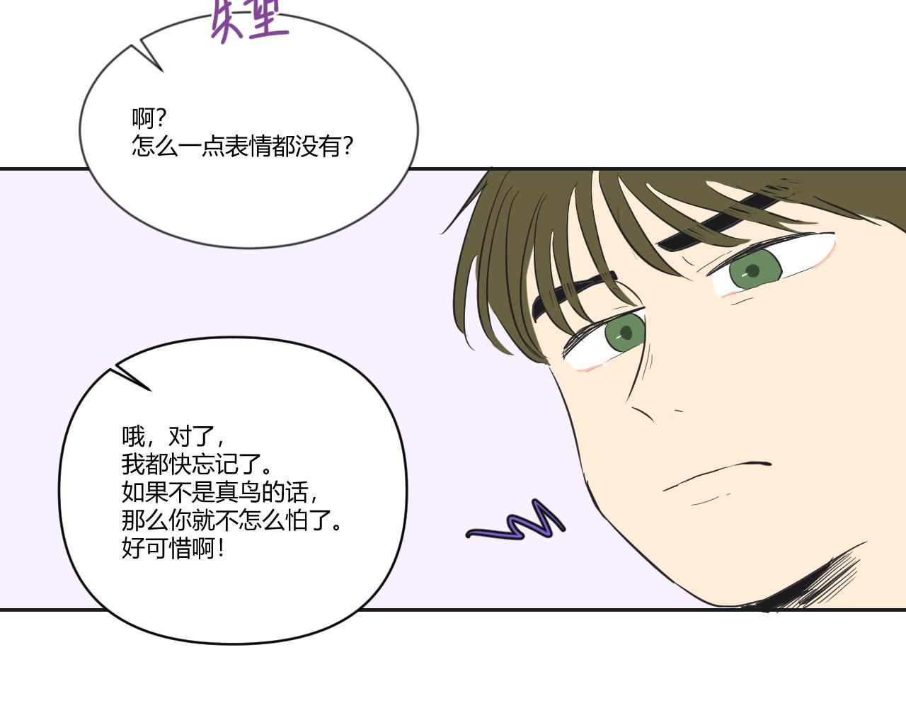 第36话 内心的天平(1/2)-第37话