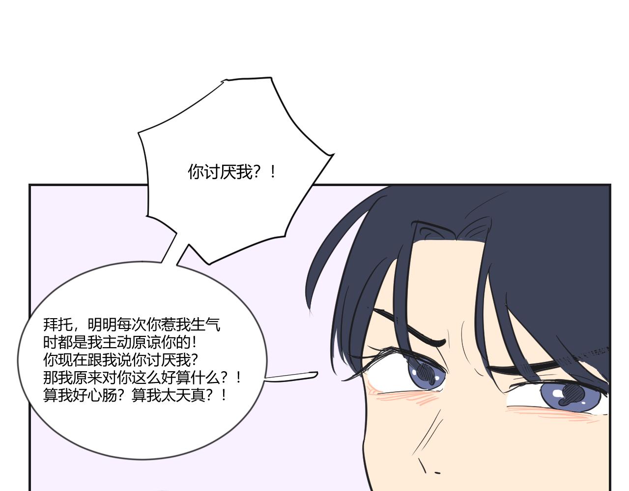 第36话 内心的天平(1/2)-第37话