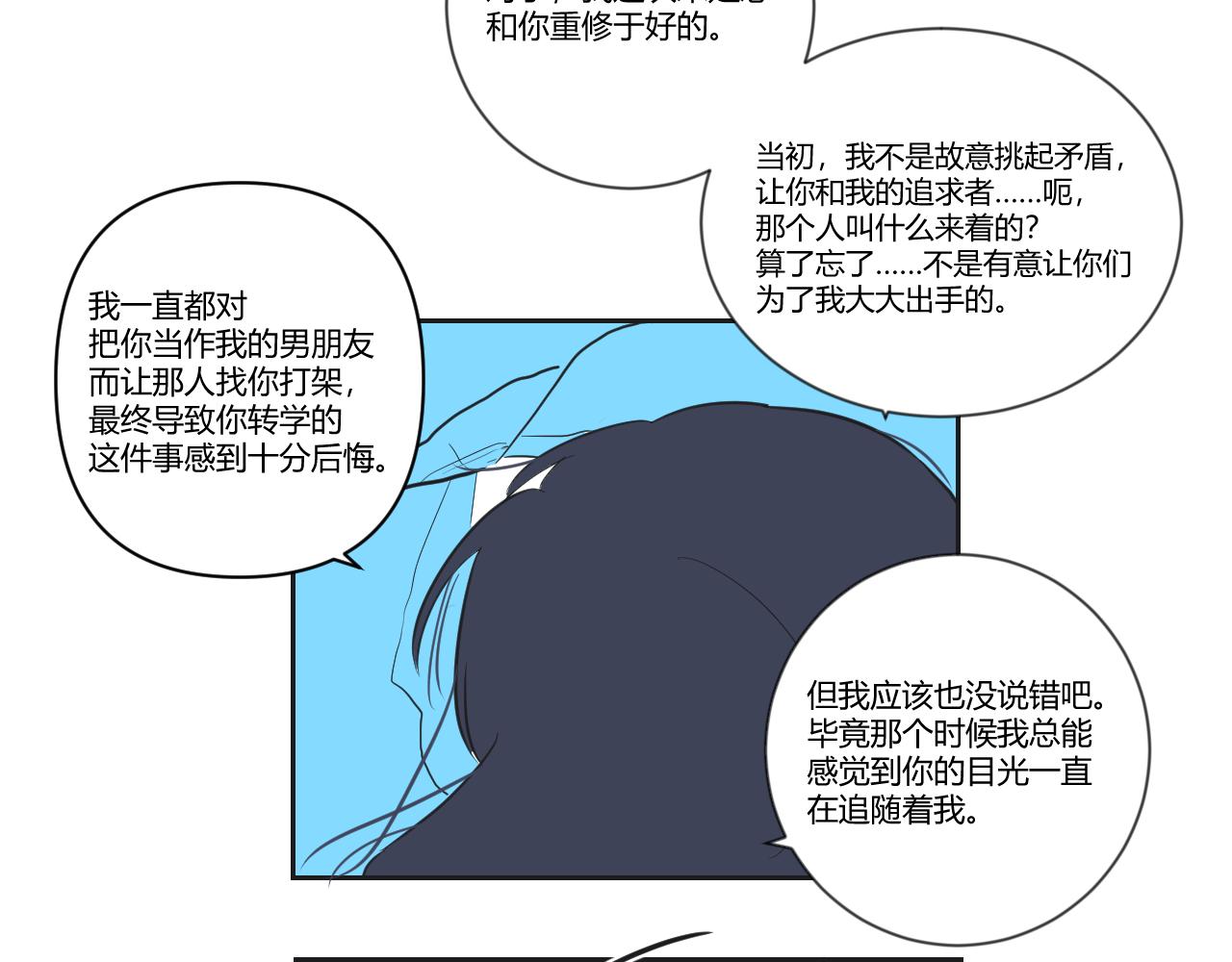 第36话 内心的天平(1/2)-第37话