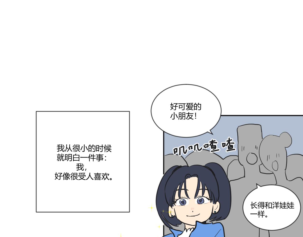 番外1 她（1）(1/2)-第39话