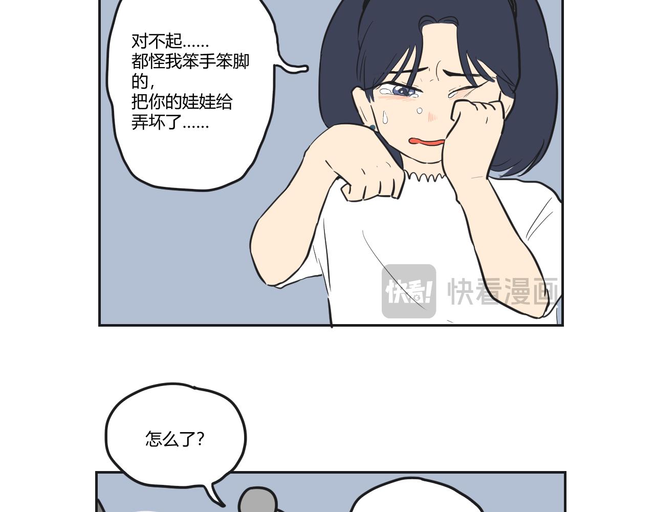 番外1 她（1）(1/2)-第39话