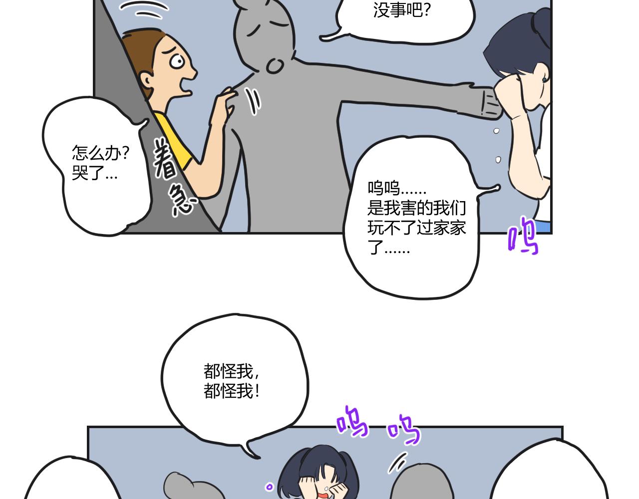 番外1 她（1）(1/2)-第39话