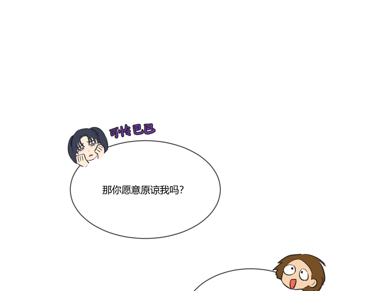 番外1 她（1）(1/2)-第39话
