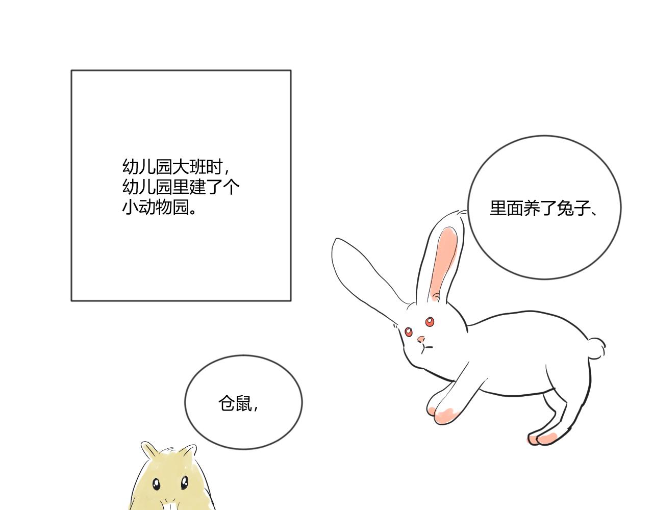 番外1 她（1）(1/2)-第39话