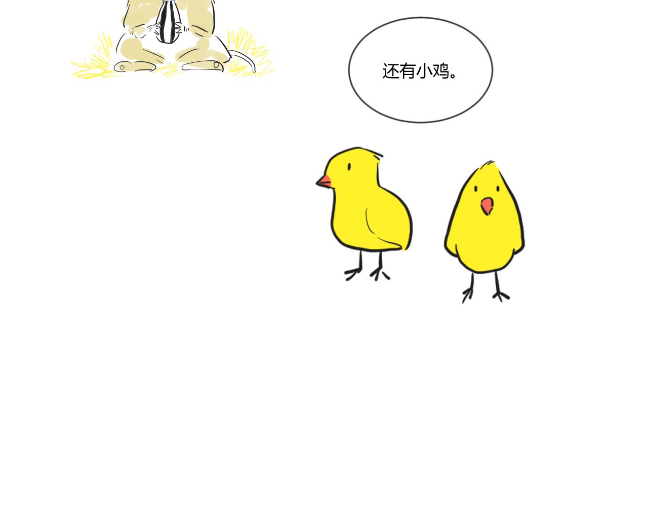 番外1 她（1）(1/2)-第39话