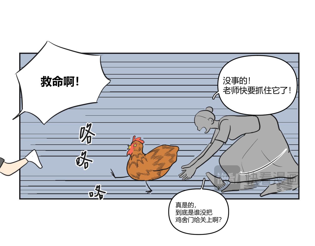 番外1 她（1）(1/2)-第39话