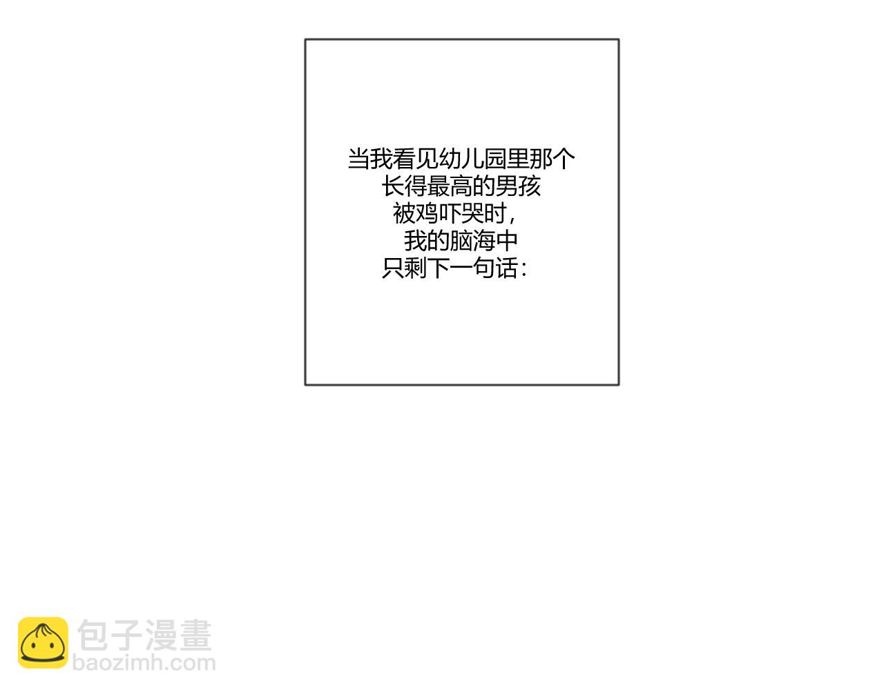 番外1 她（1）(1/2)-第39话
