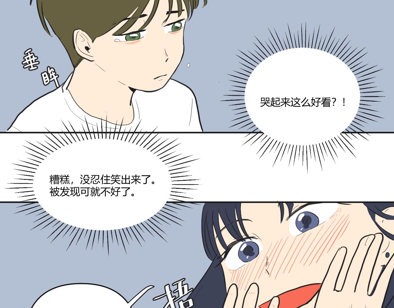 番外1 她（1）(1/2)-第39话