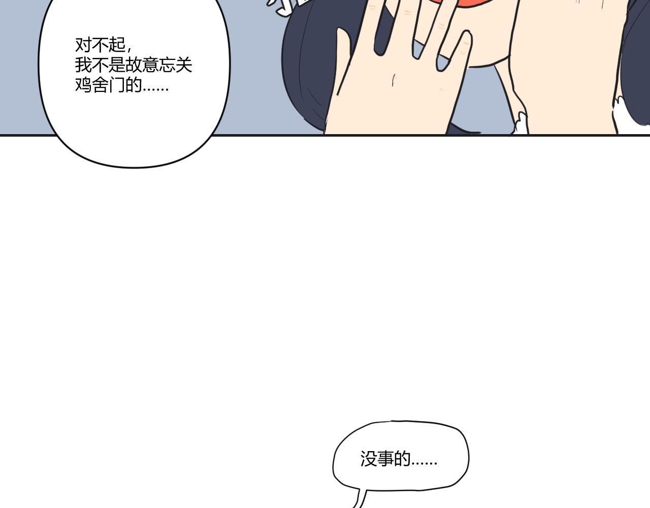 番外1 她（1）(1/2)-第39话