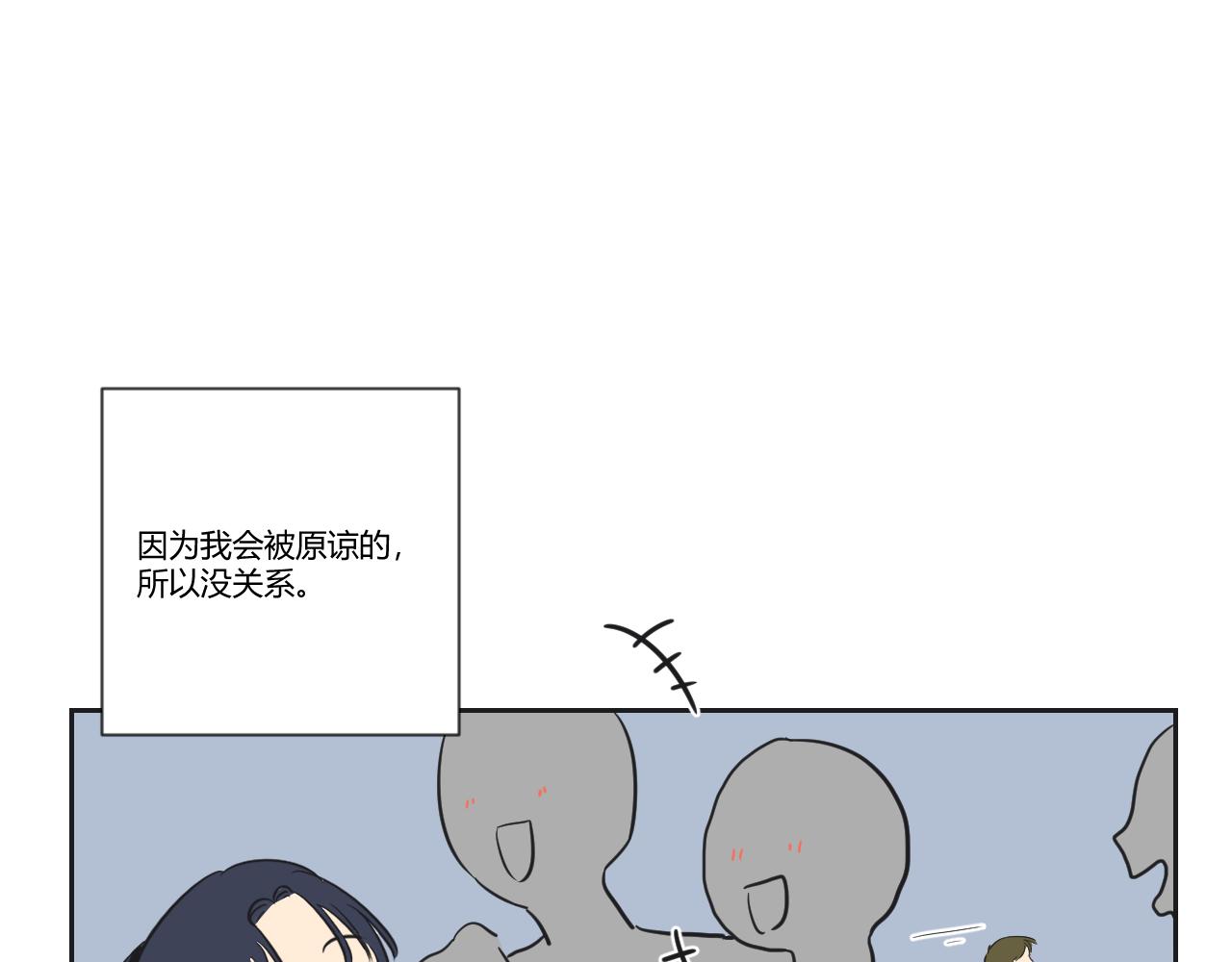 番外1 她（1）(1/2)-第39话