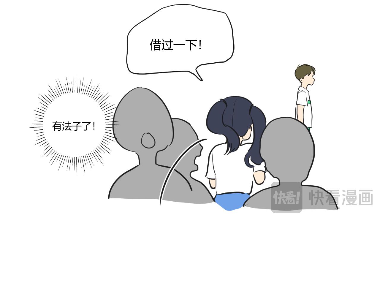 番外1 她（1）(1/2)-第39话