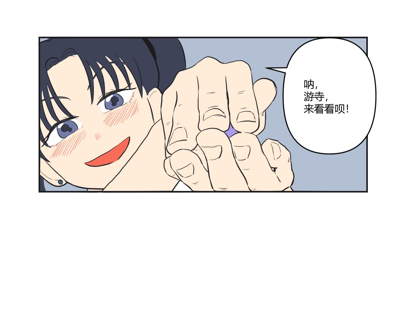 番外1 她（1）(1/2)-第39话