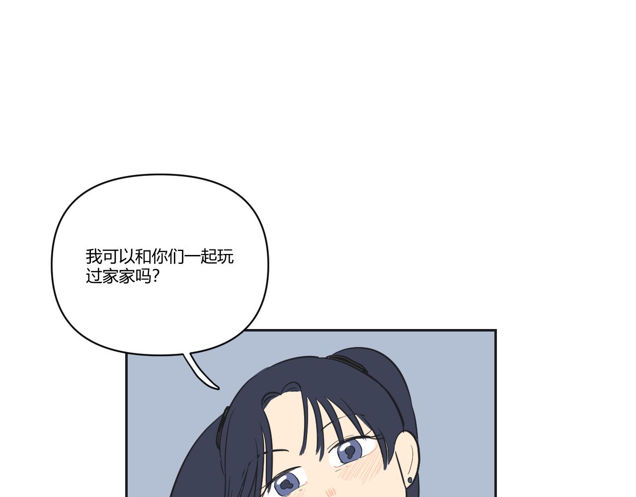 番外1 她（1）(1/2)-第39话