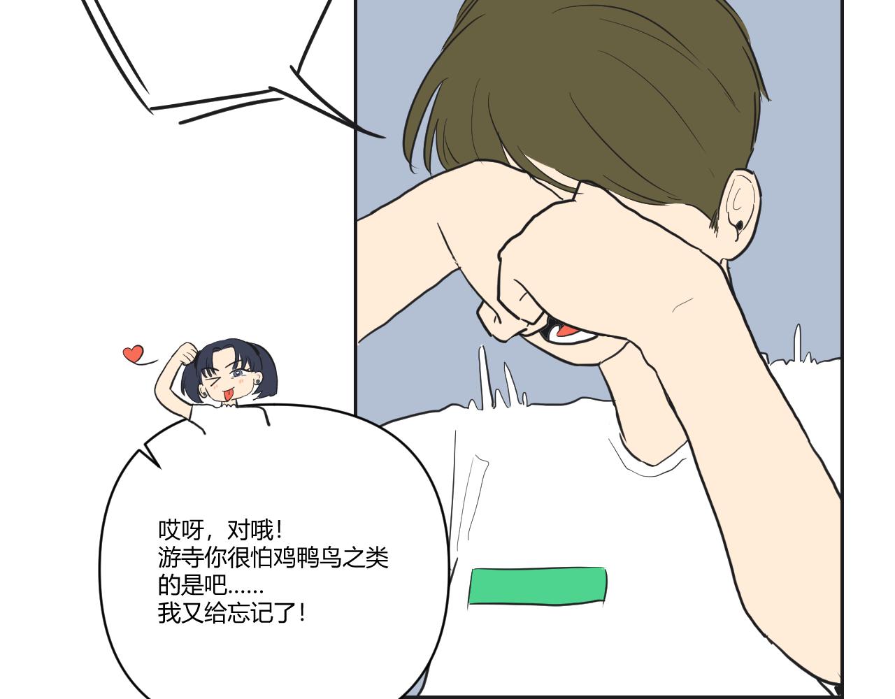 番外1 她（1）(1/2)-第39话
