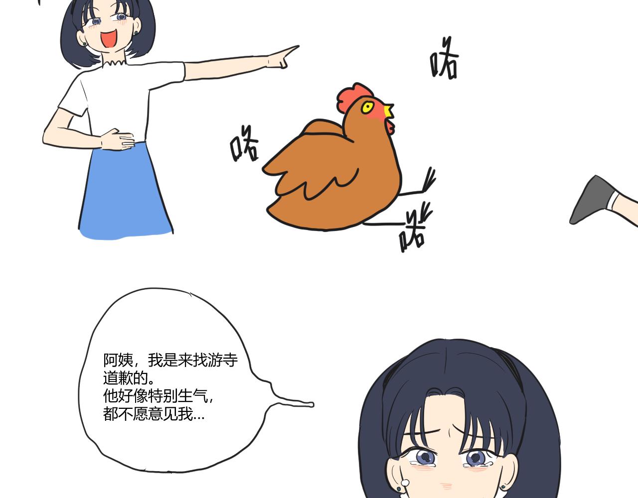 番外1 她（1）(1/2)-第39话