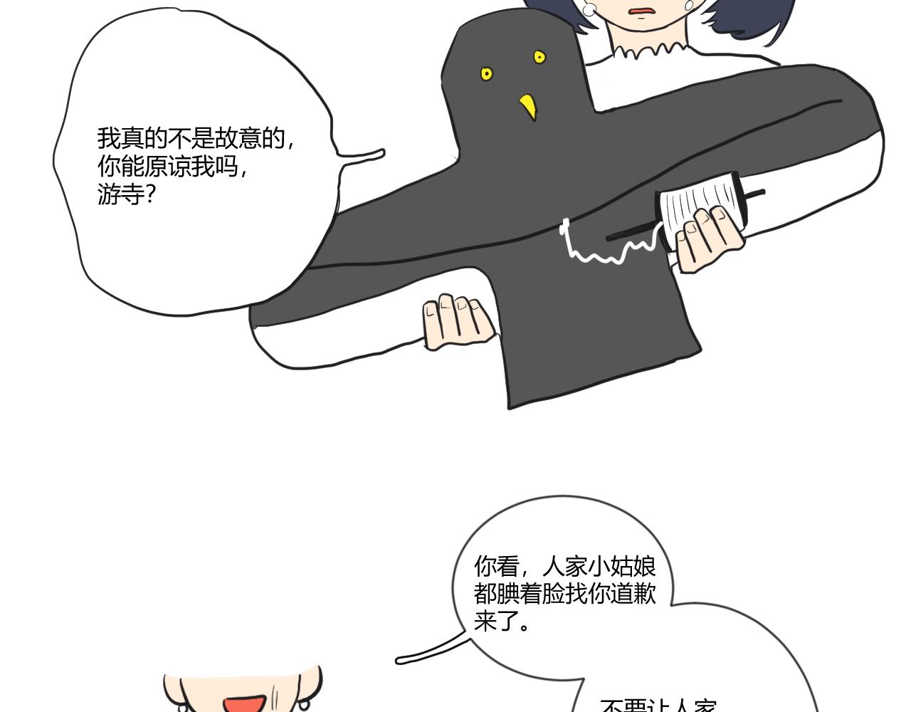 番外1 她（1）(1/2)-第39话