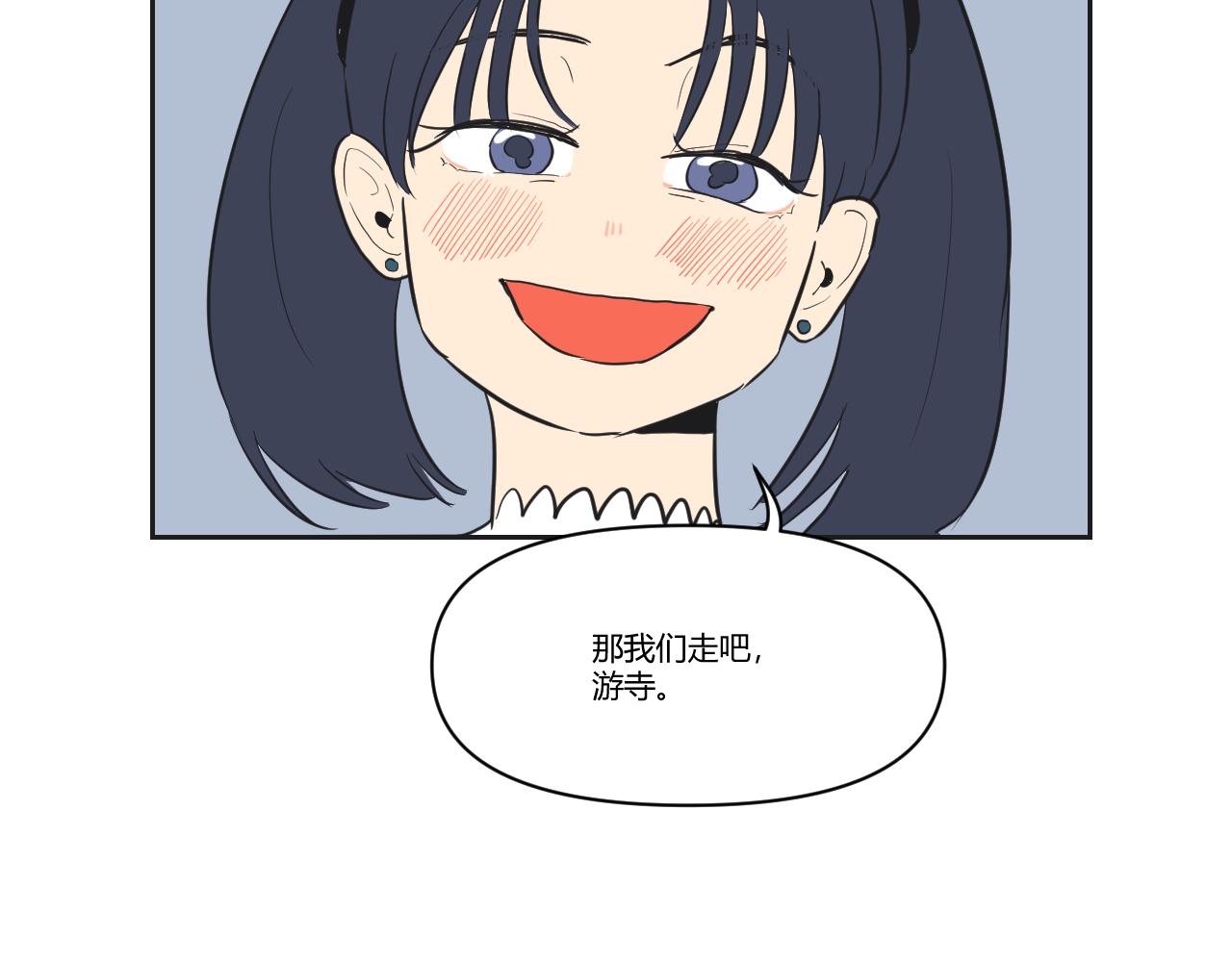 番外1 她（1）(1/2)-第39话