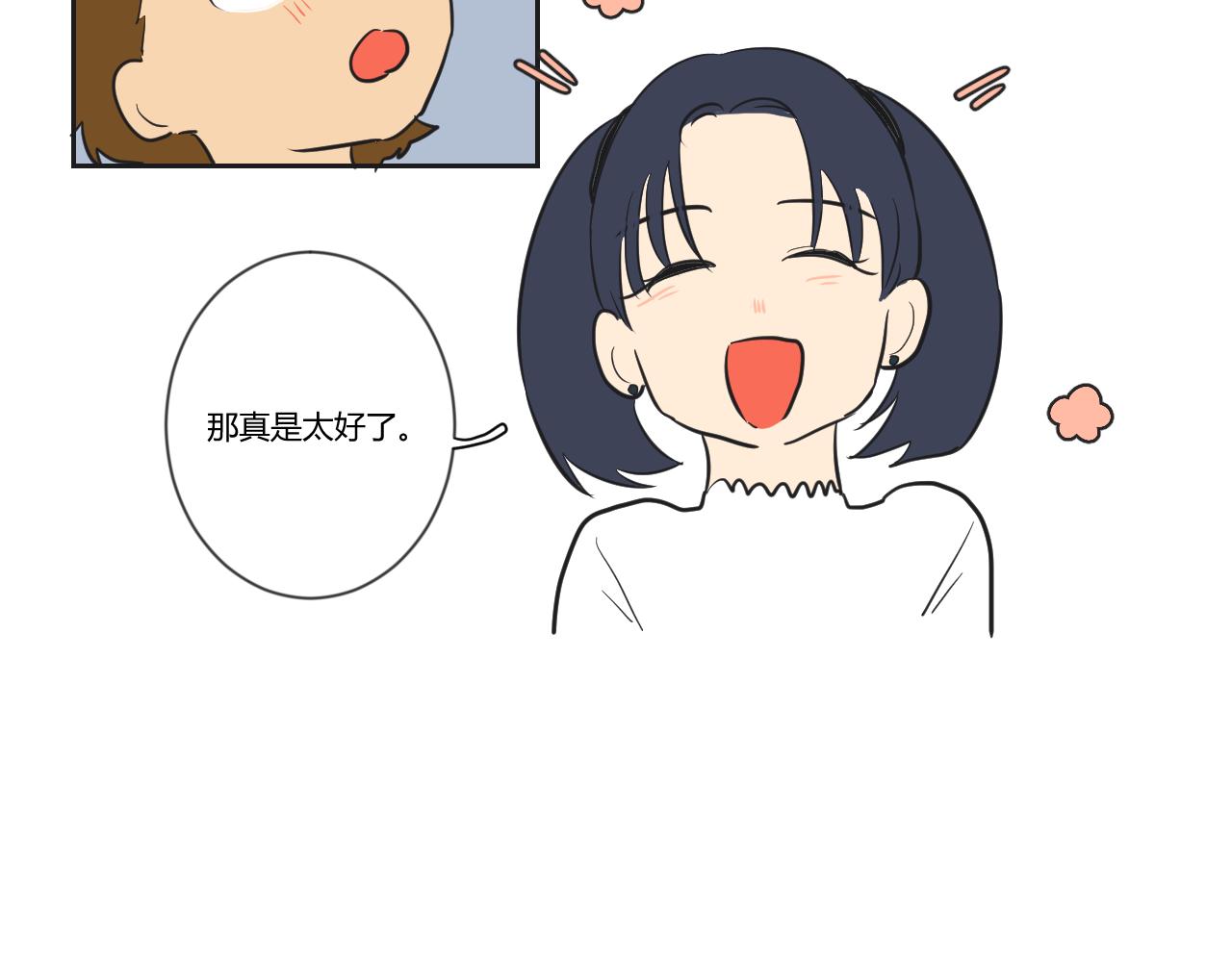 番外1 她（1）(1/2)-第39话