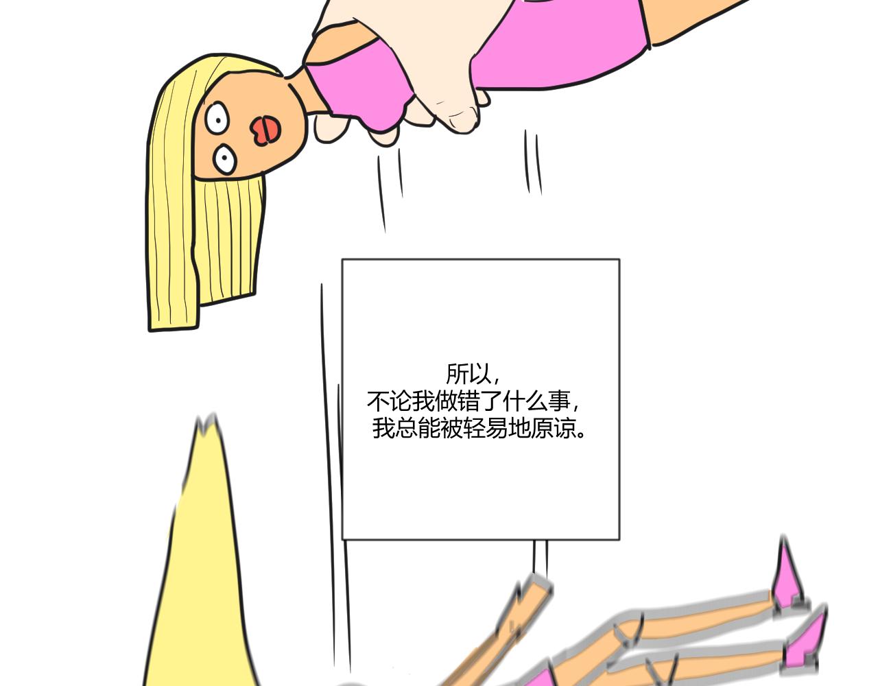 番外1 她（1）(1/2)-第39话