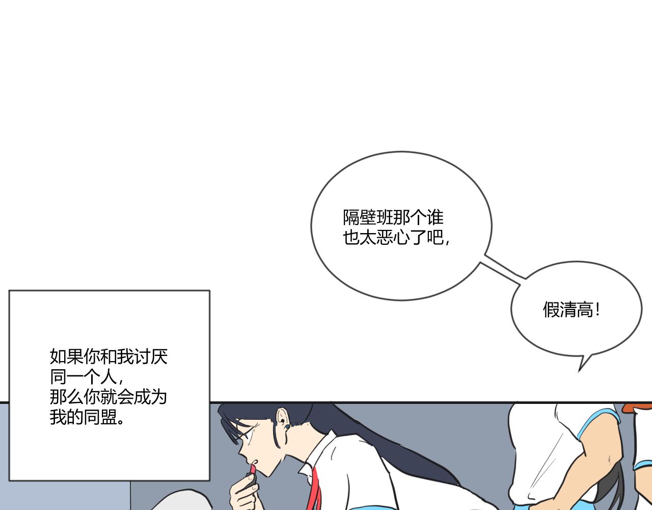 番外1 她（3）-第41话