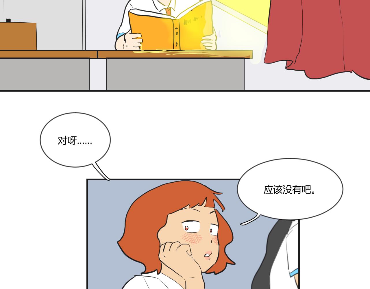番外1 她（3）-第41话