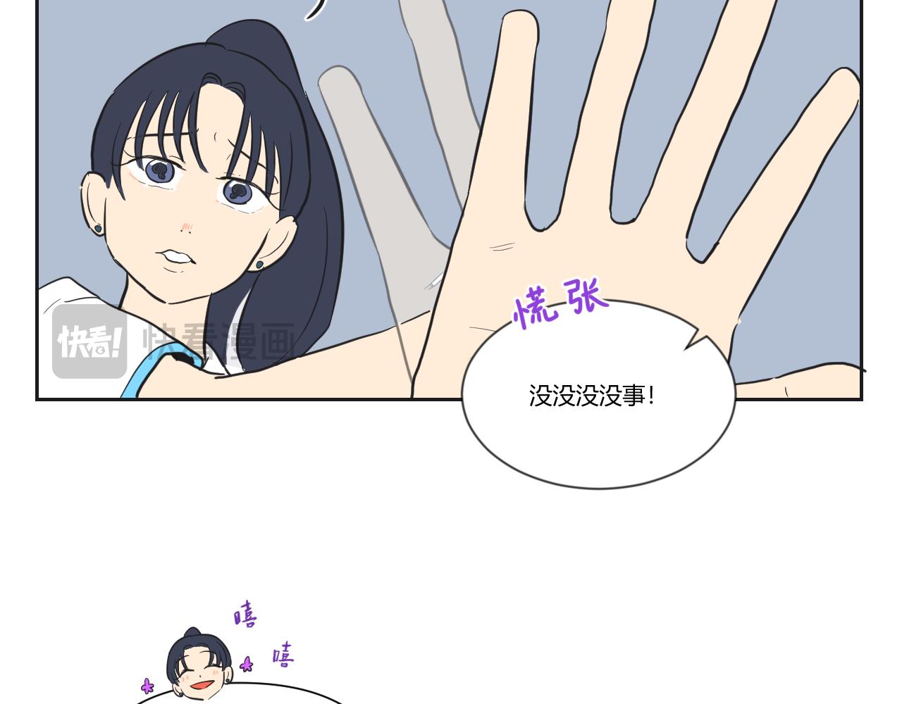 番外1 她（3）-第41话