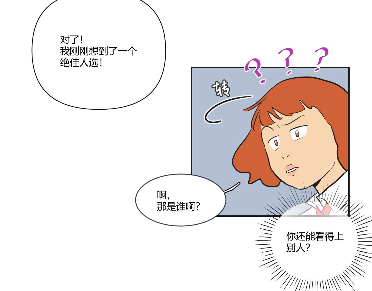 番外1 她（3）-第41话