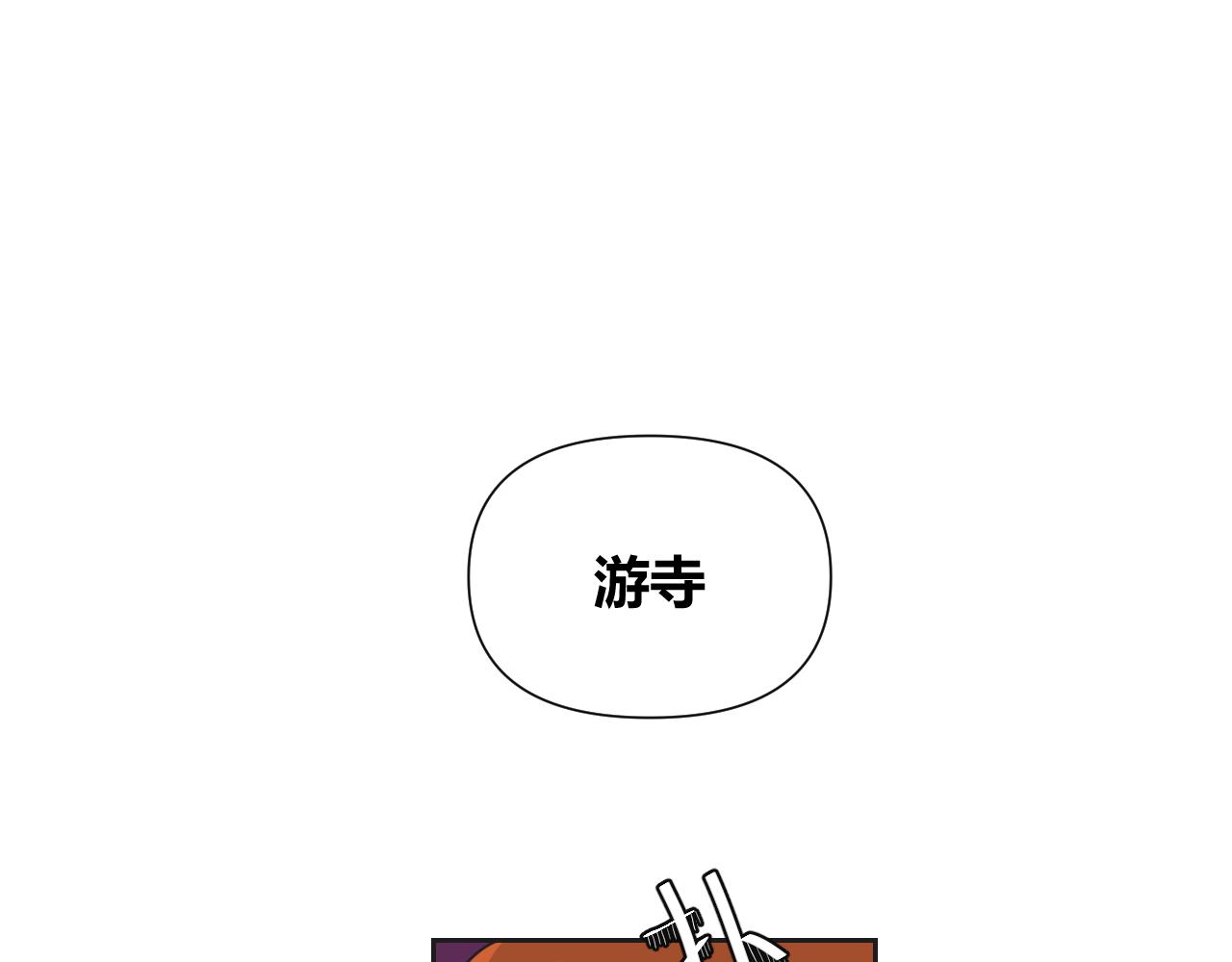 番外1 她（3）-第41话