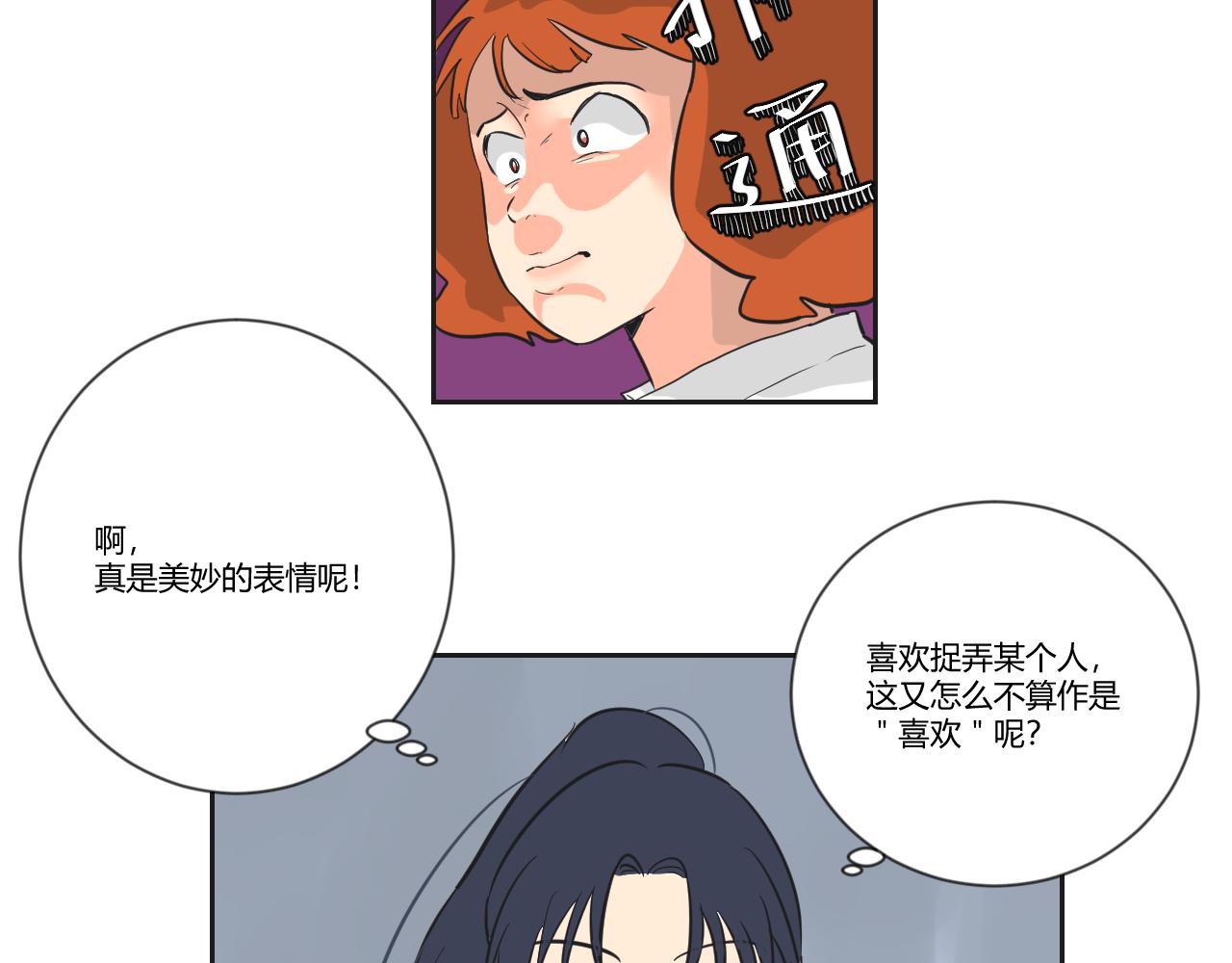 番外1 她（3）-第41话