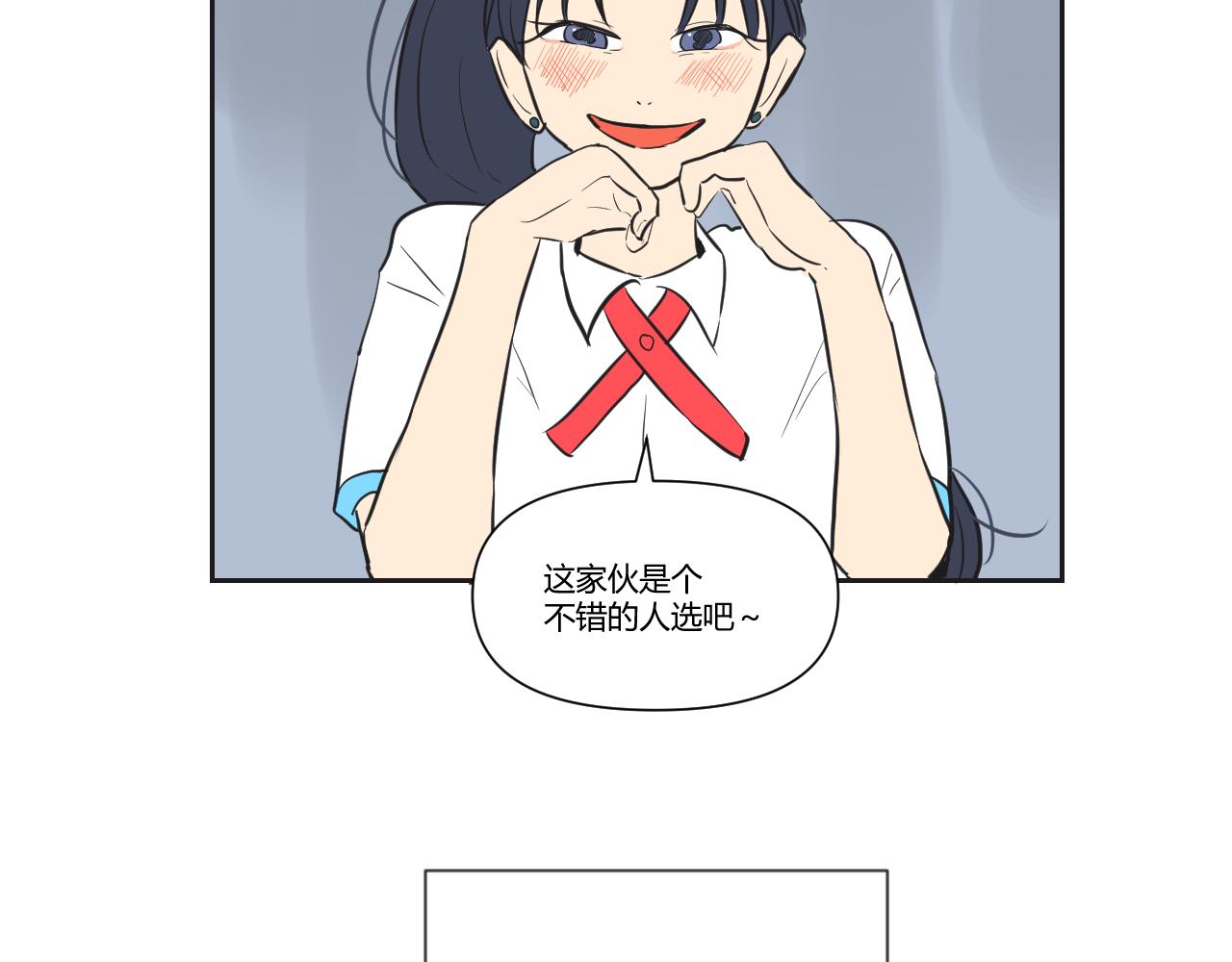 番外1 她（3）-第41话