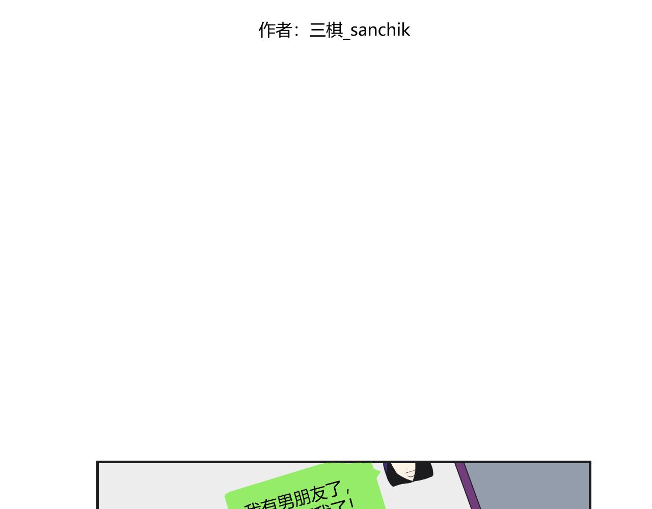 番外1 她（3）-第41话
