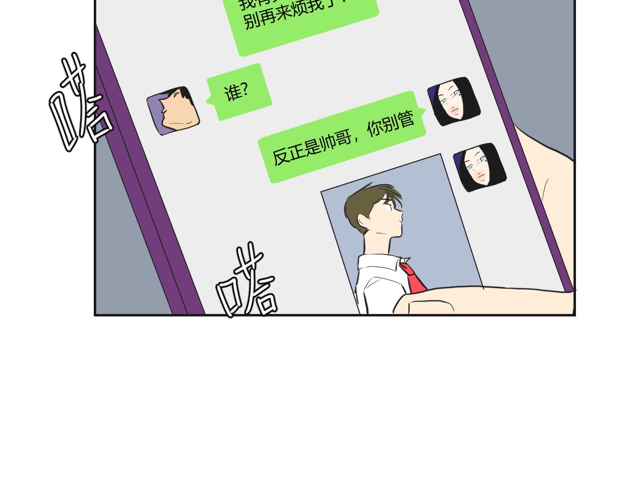 番外1 她（3）-第41话